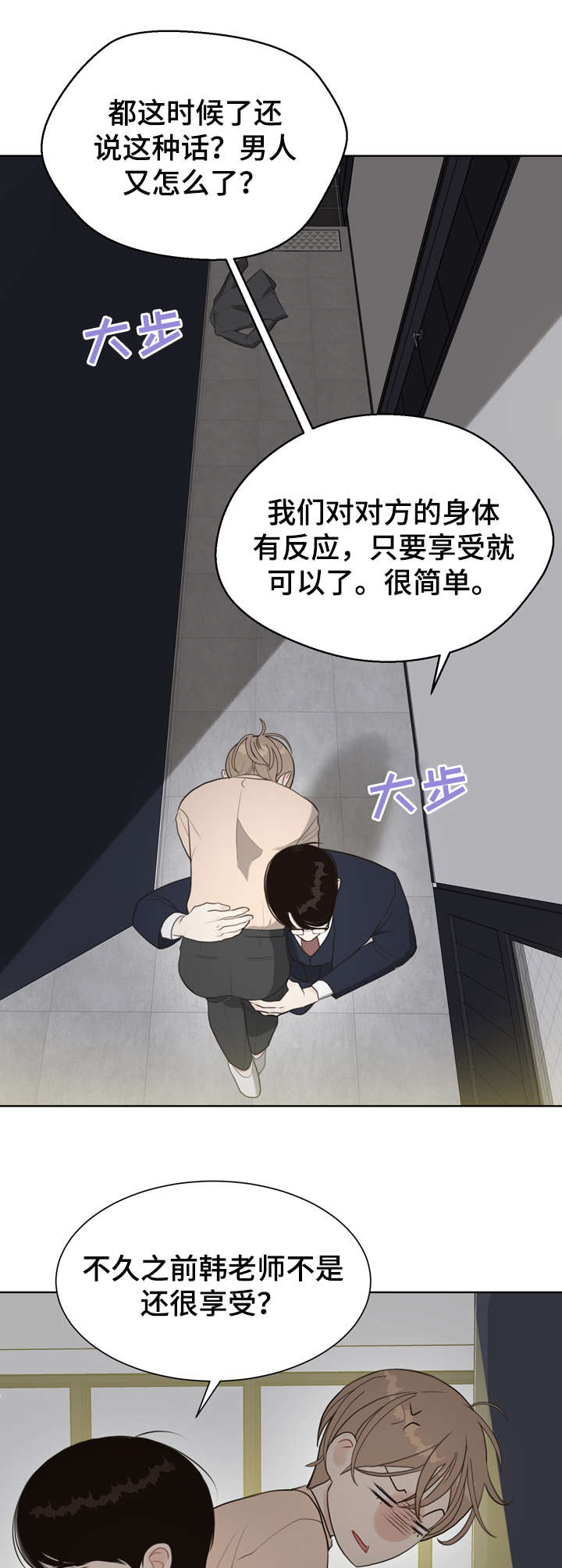 第10话 第4页