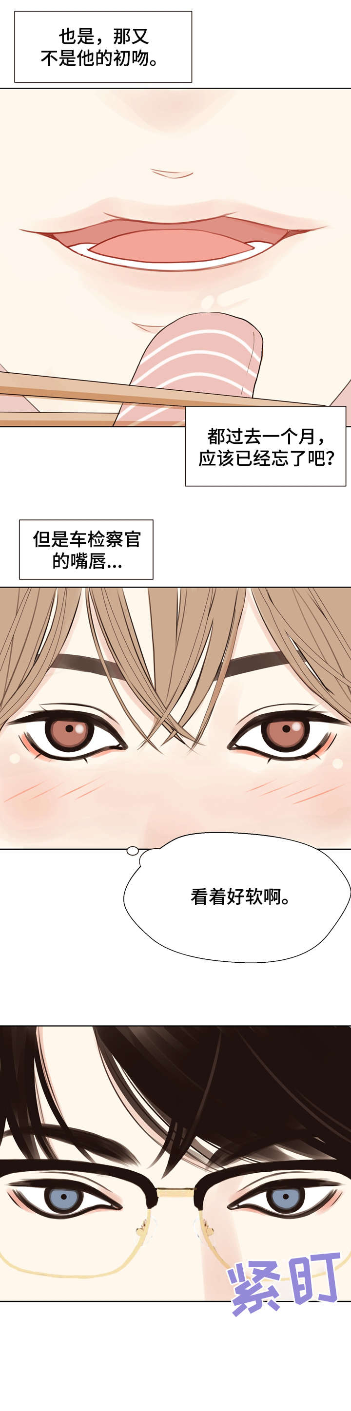 第9话 第5页