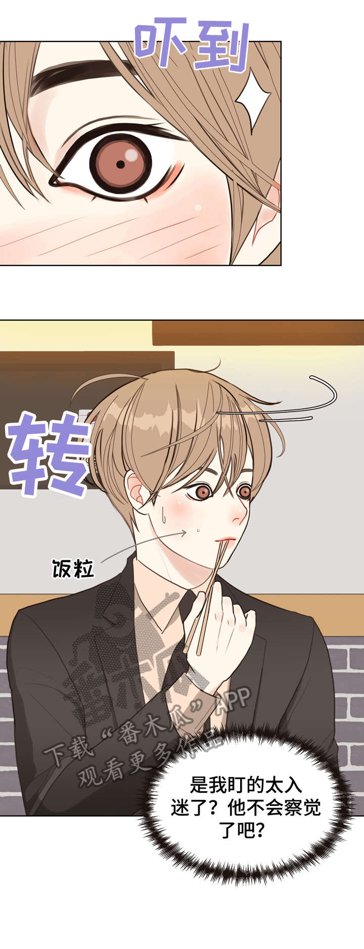 第9话 第6页