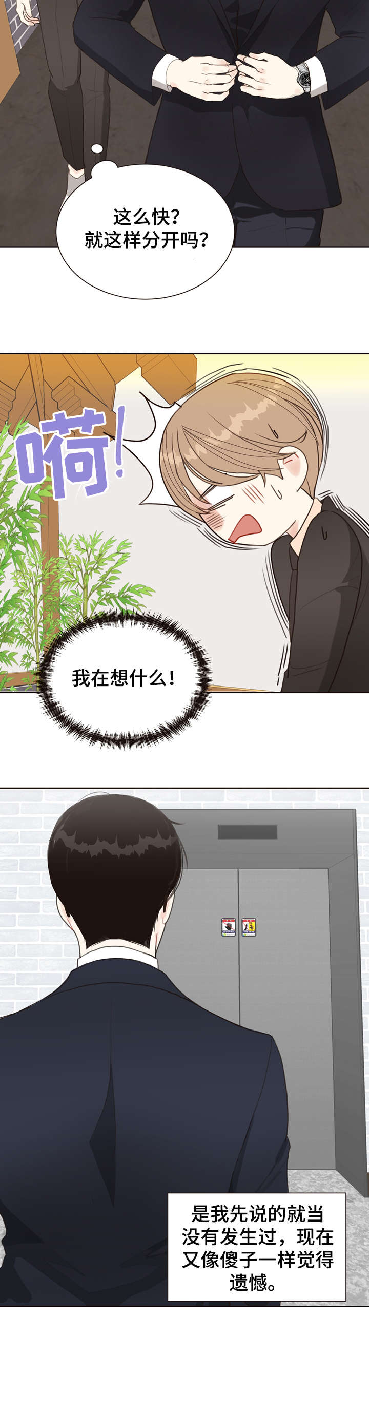 第9话 第9页