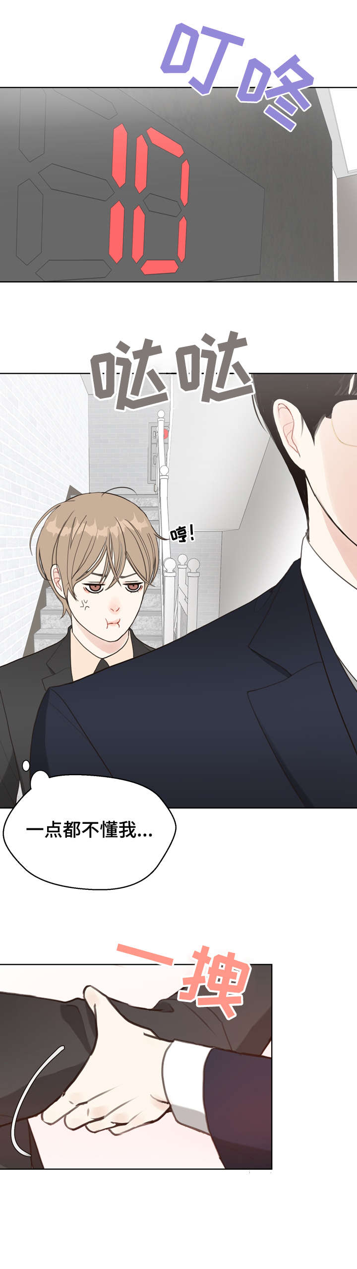 第9话 第11页