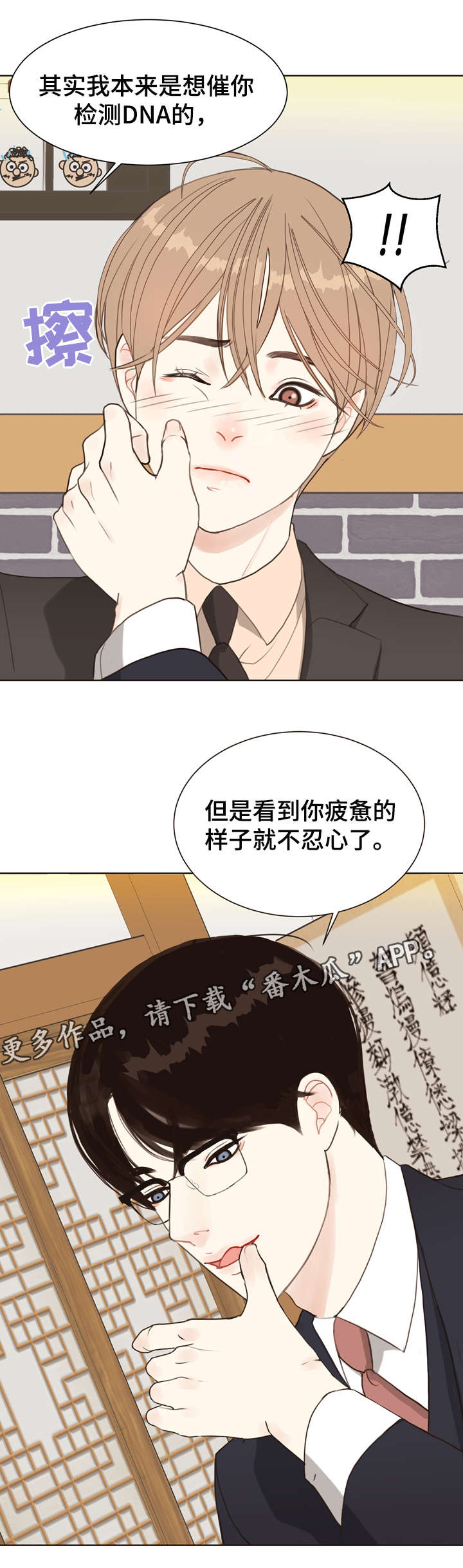 第9话 第7页