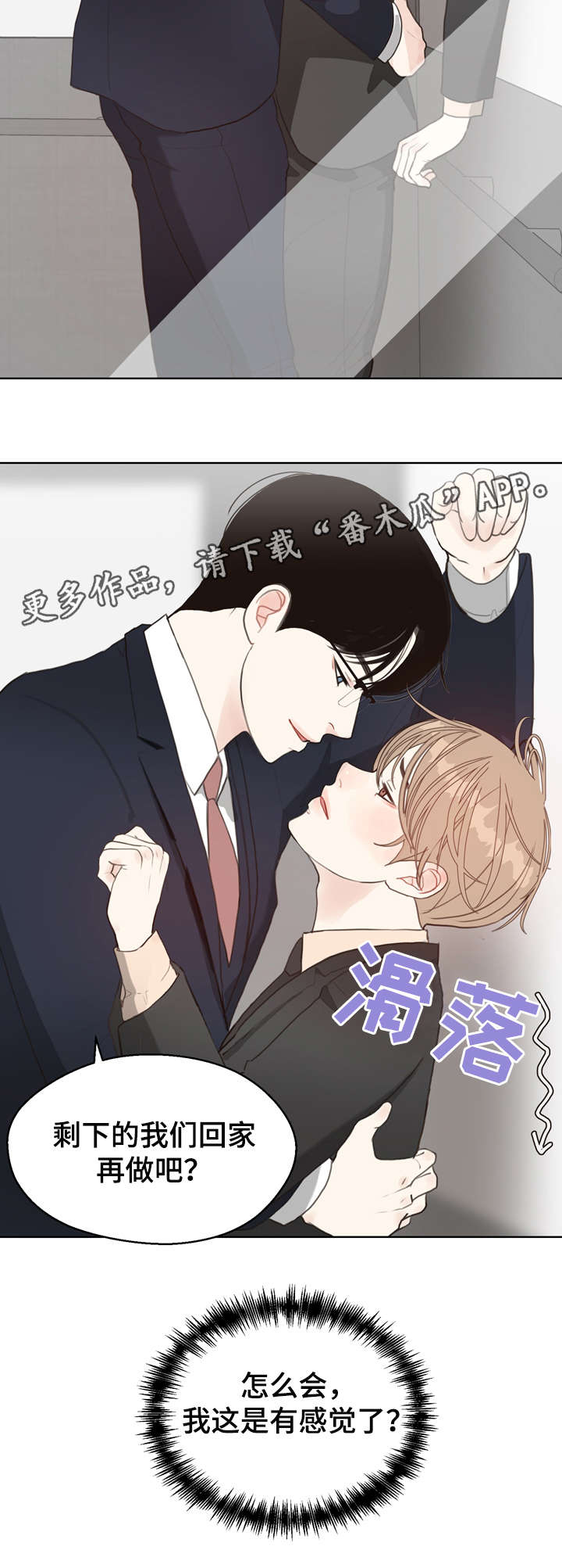 第9话 第15页