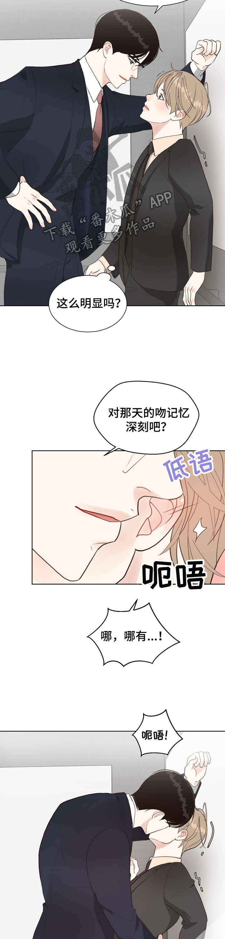 第9话 第14页