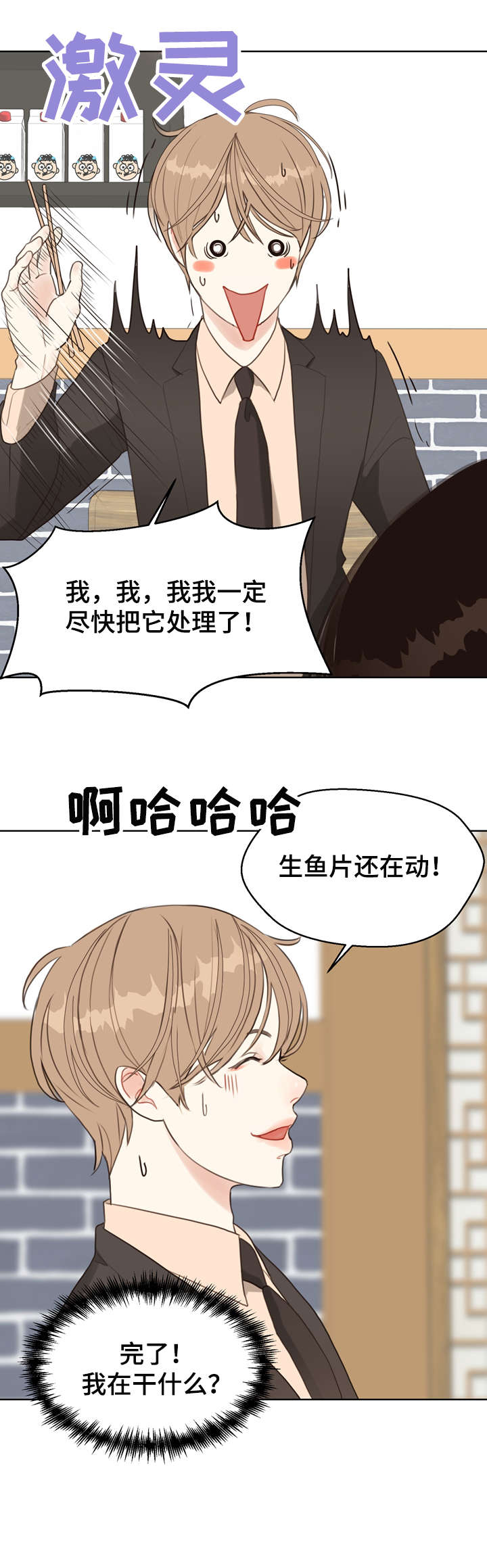 第9话 第3页