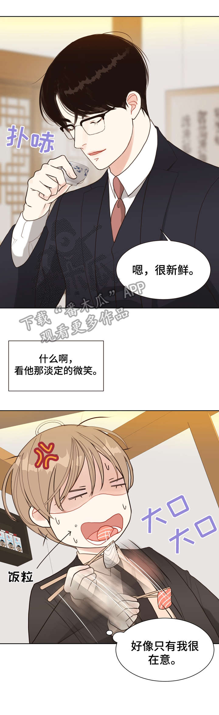 第9话 第4页