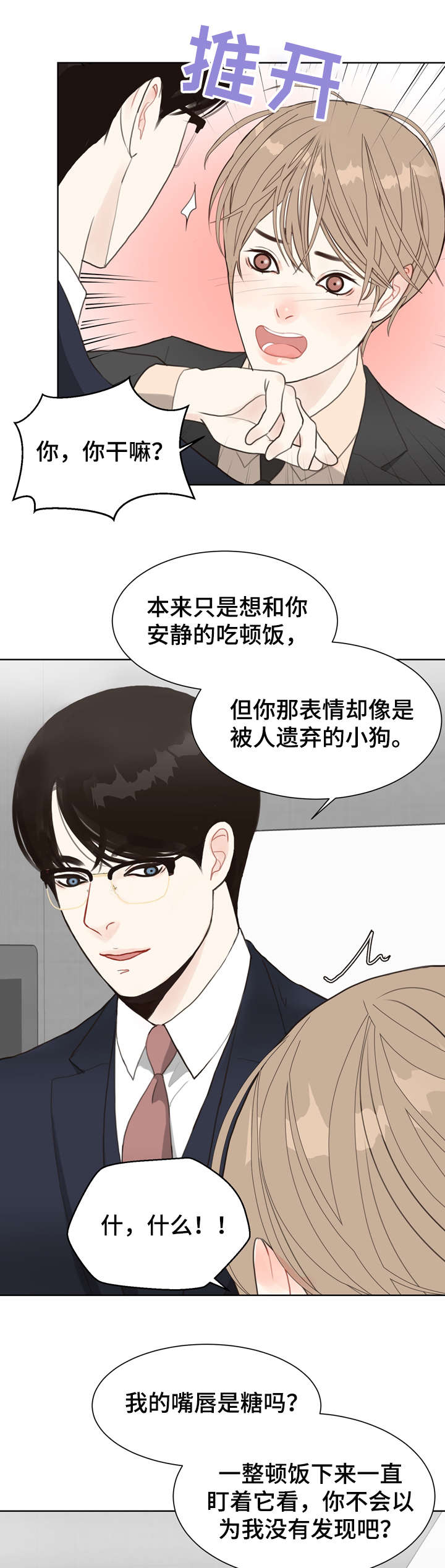 第9话 第13页