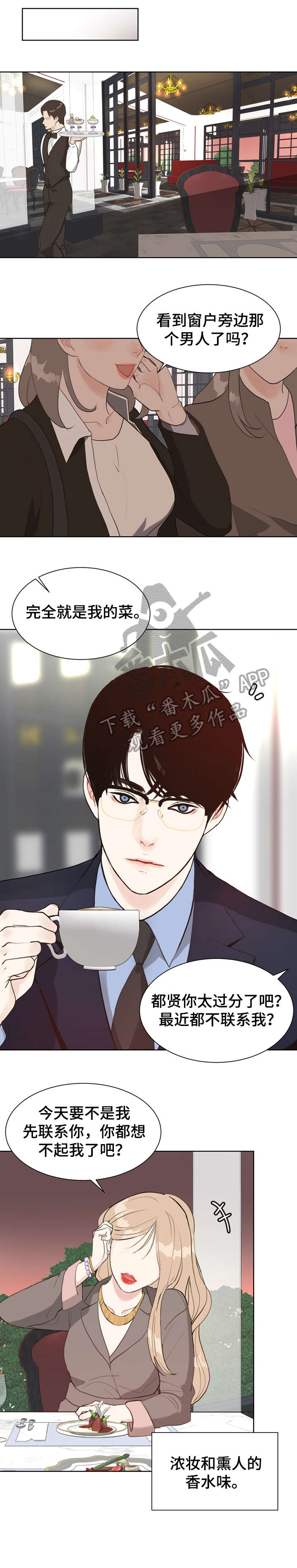 第7话3