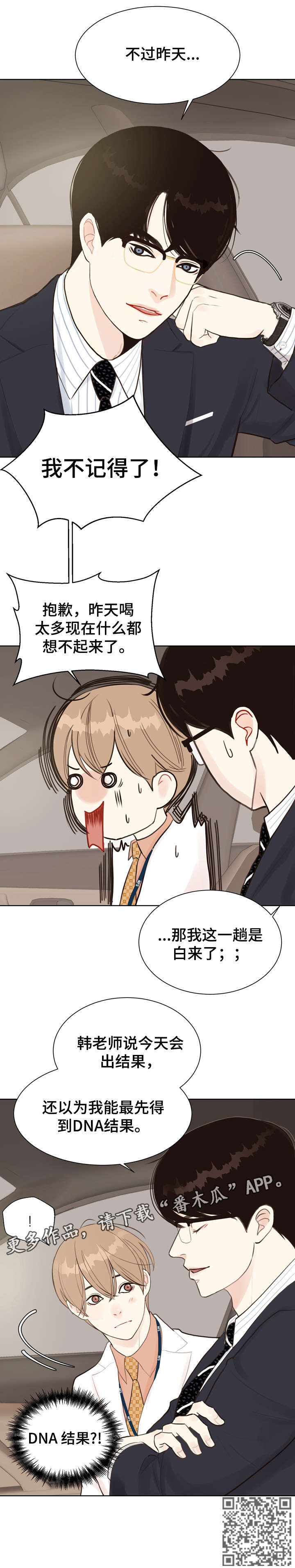 第6话 第6页