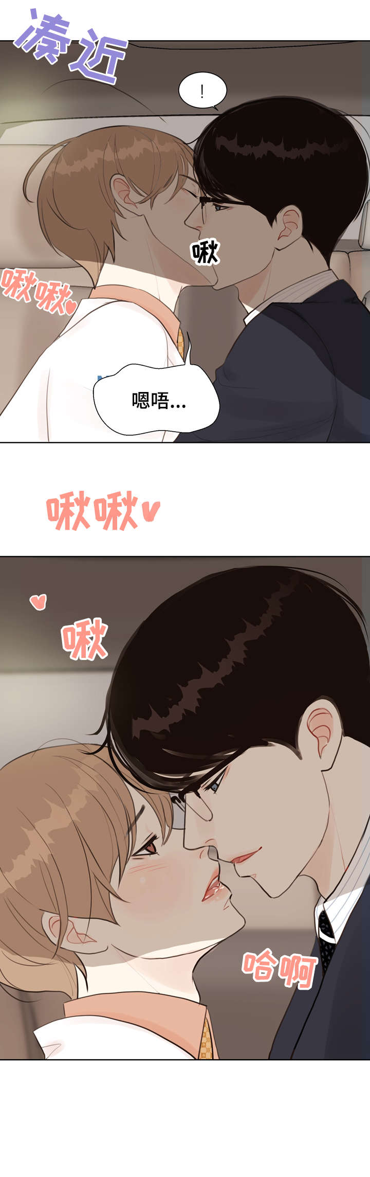 第6话 第10页