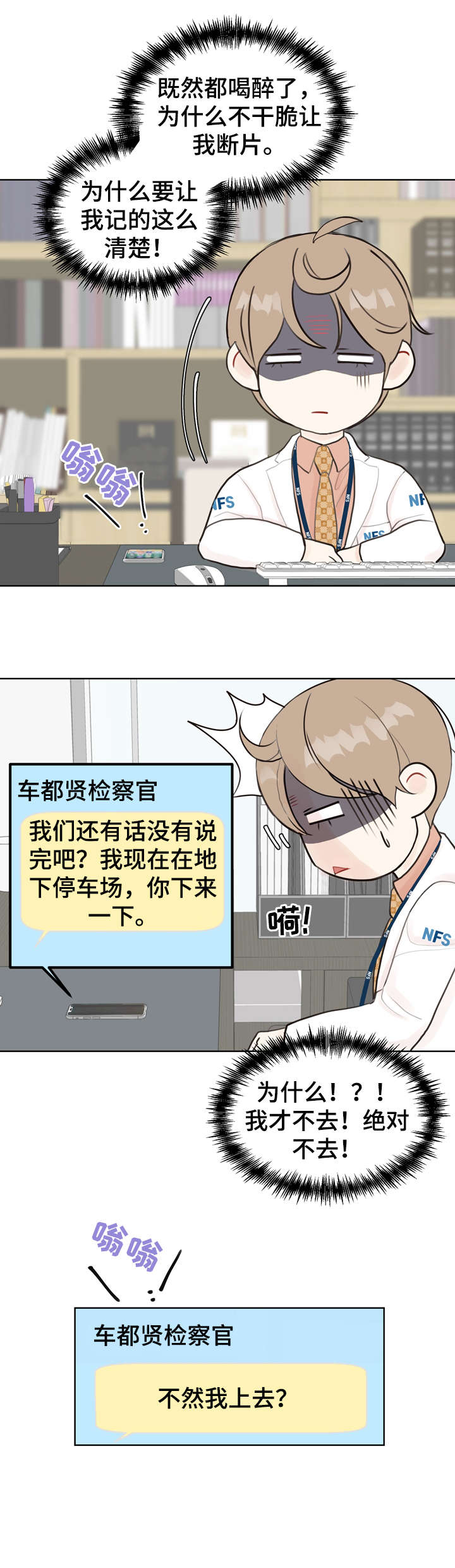 第6话 第2页
