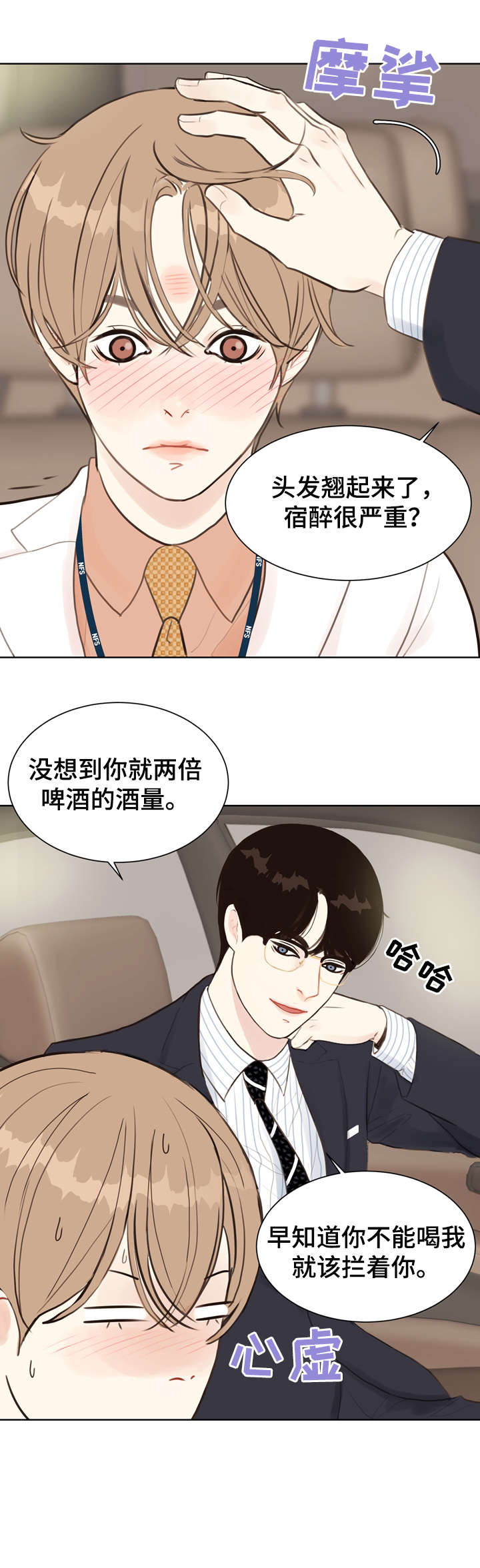 第6话 第4页