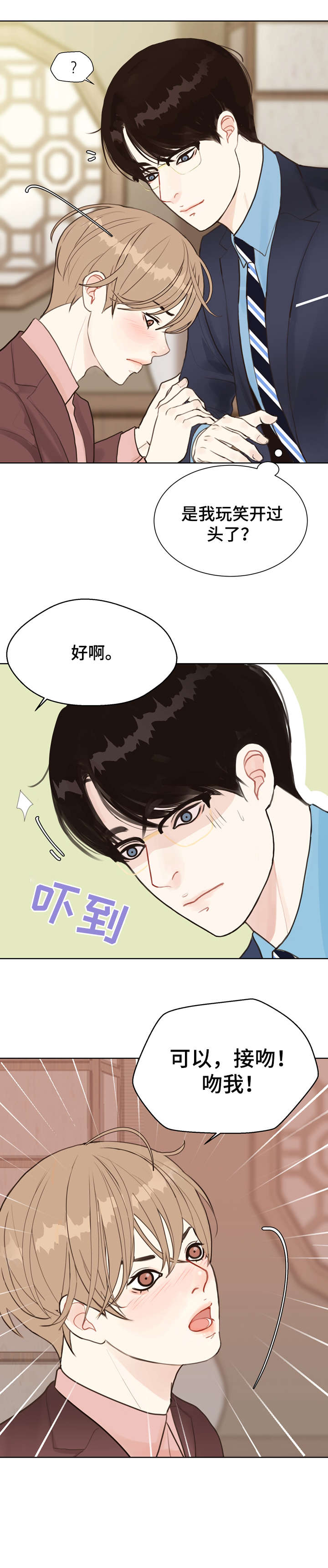 第5话 第2页