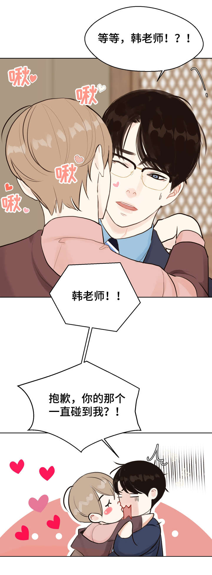 第5话 第10页
