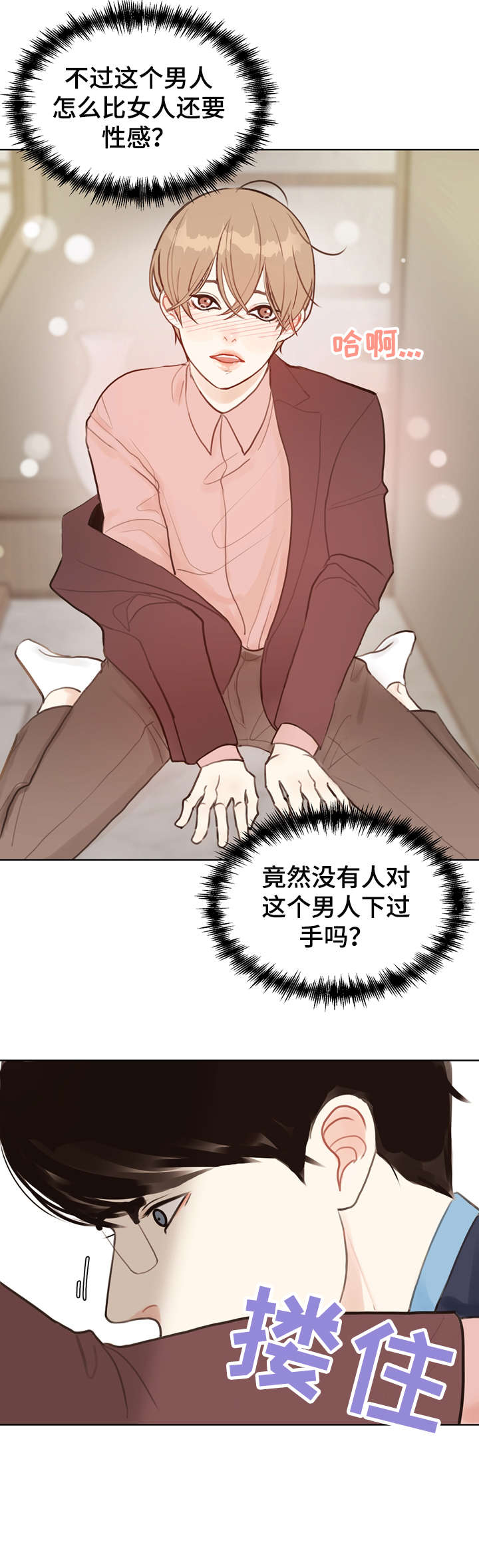 第5话 第8页