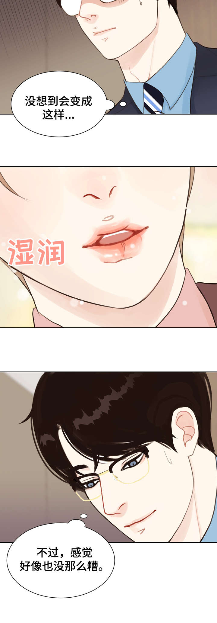 第5话 第4页