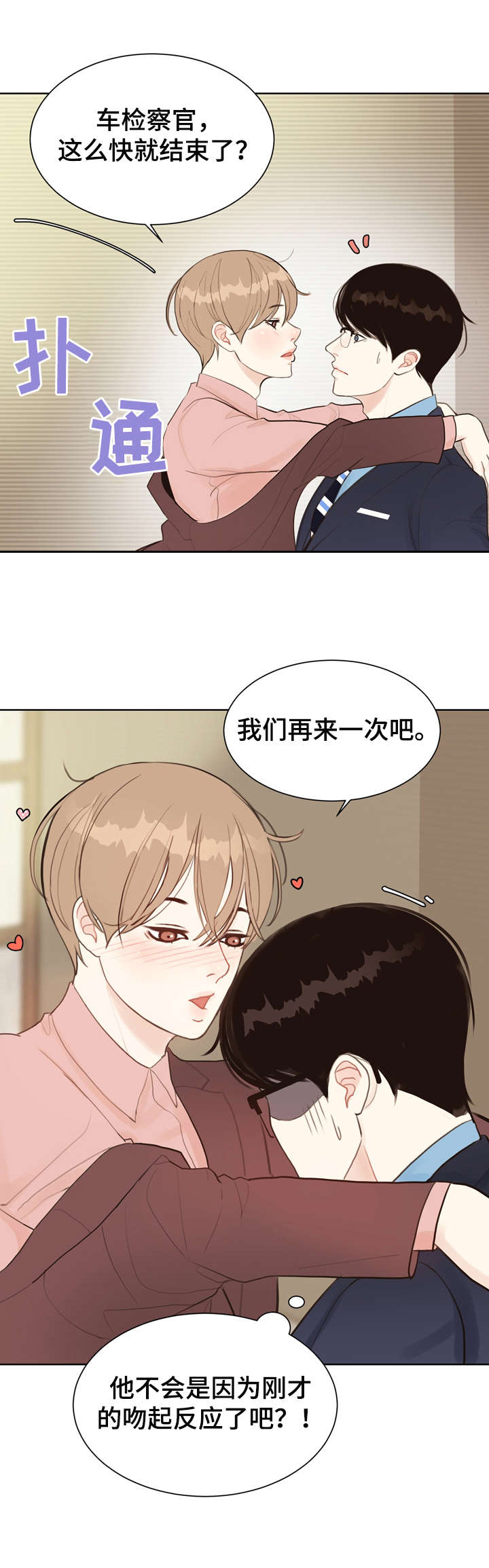 第5话 第9页