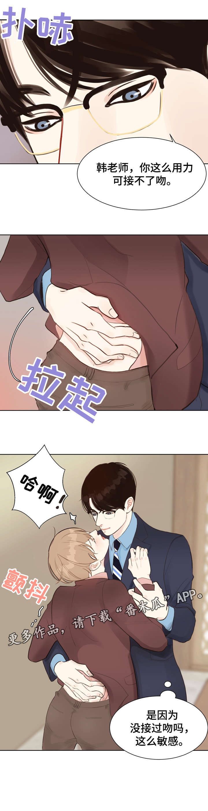 第5话 第6页