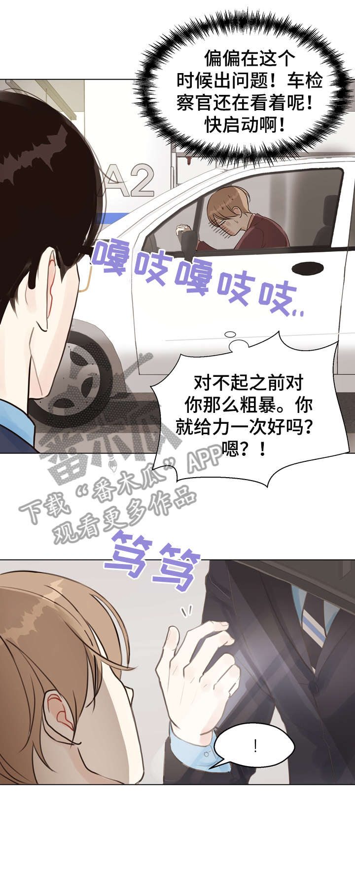 第4话 第3页