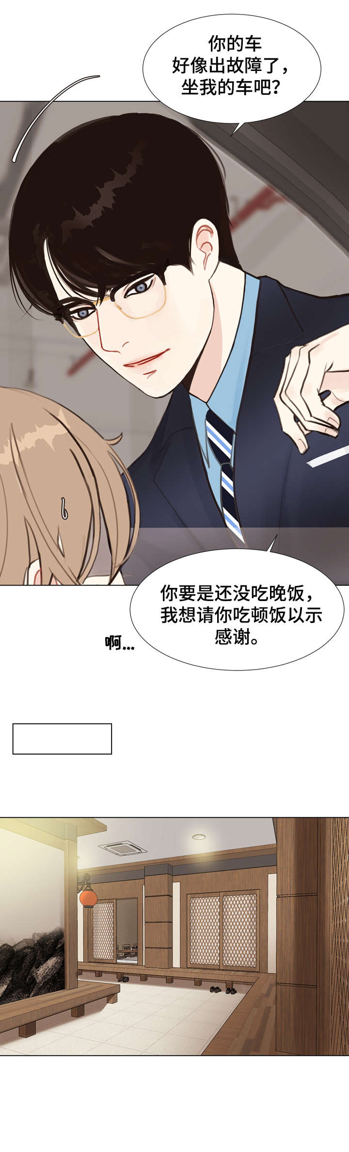 第4话 第4页
