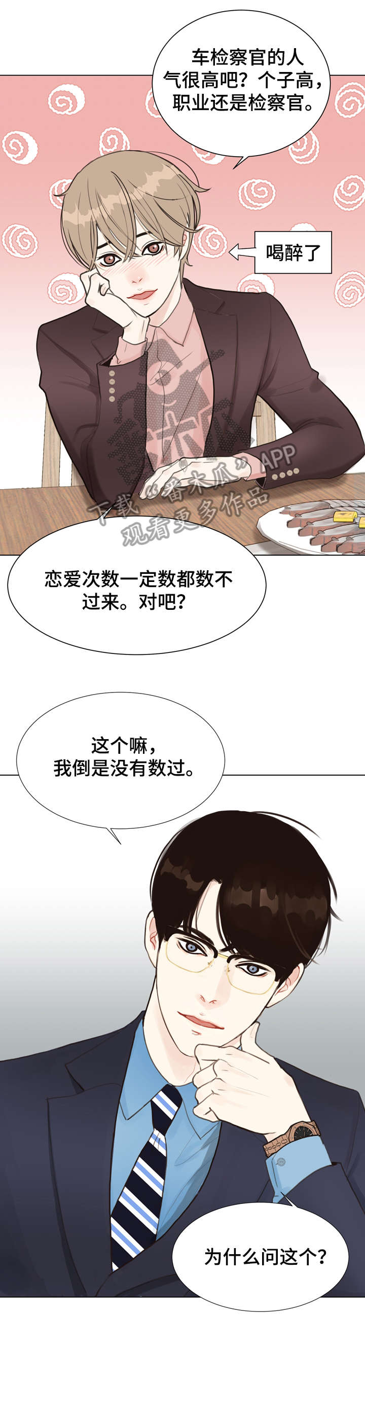 第4话 第11页