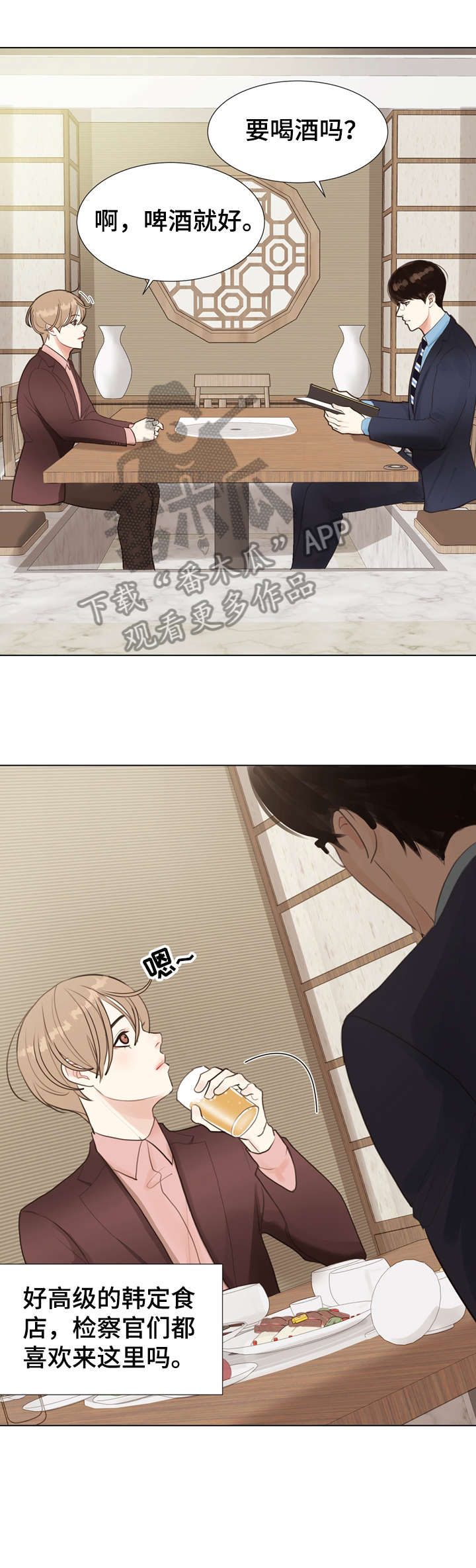 第4话 第5页