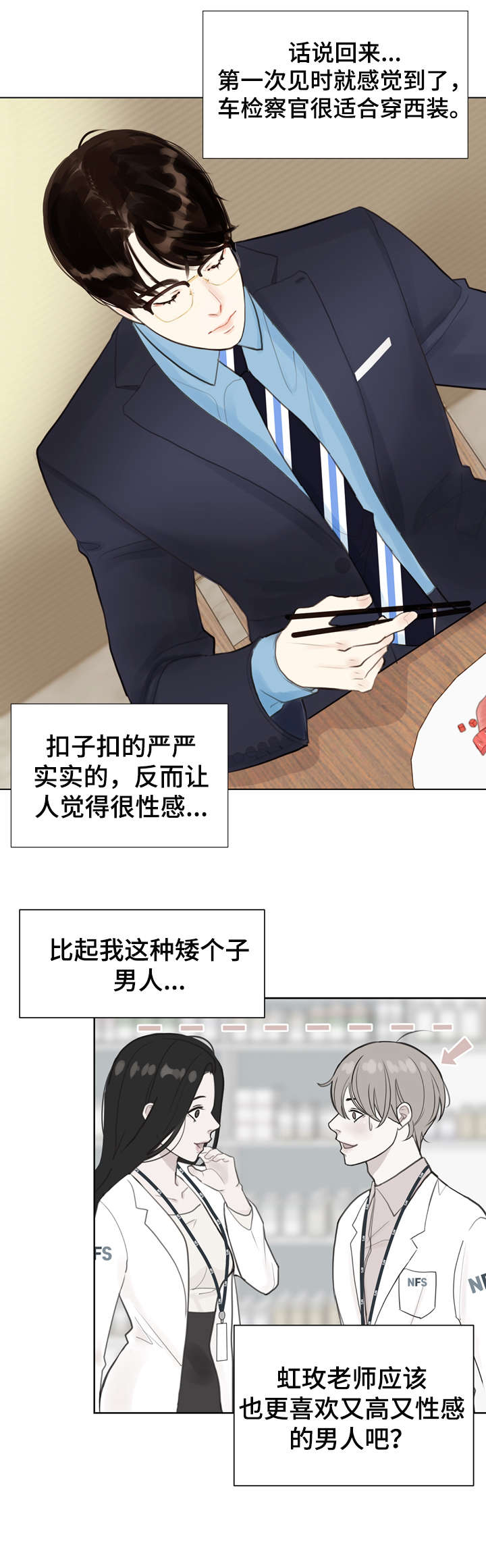 第4话 第10页