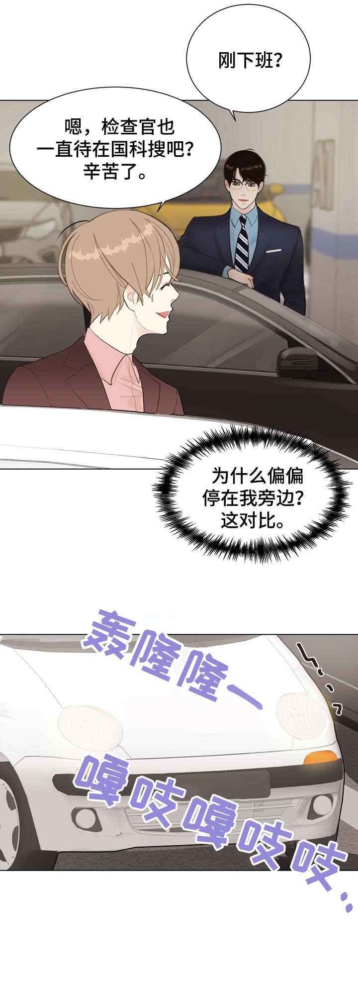 第4话 第2页