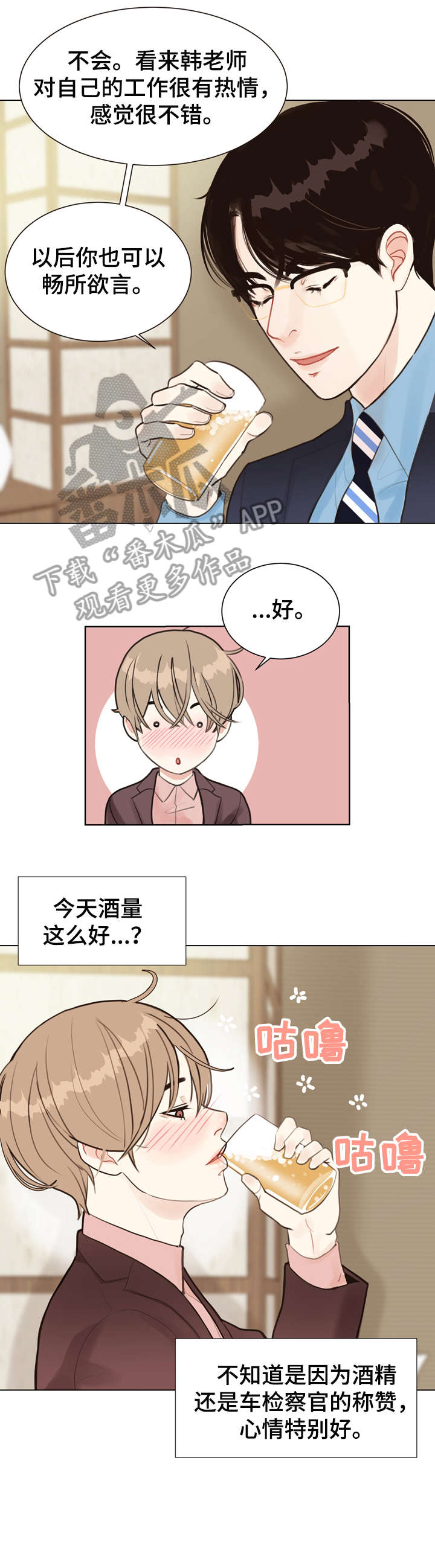 第4话 第9页