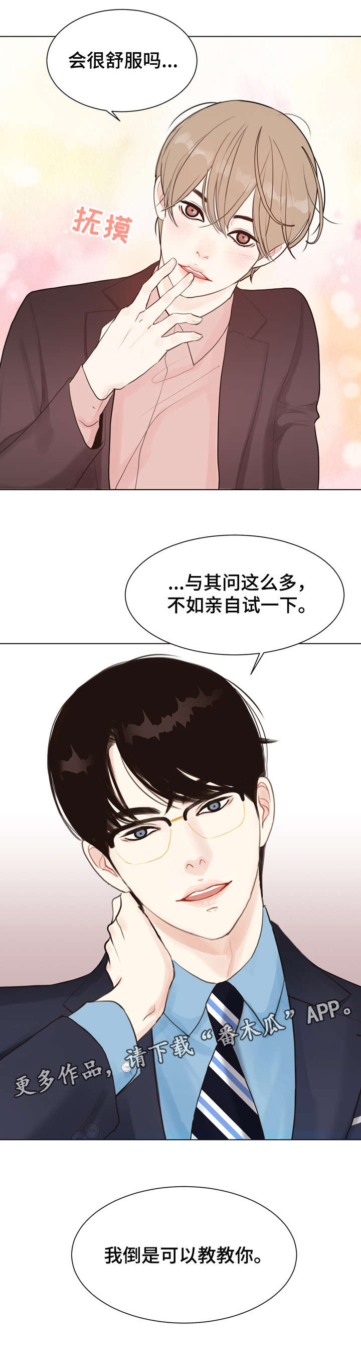 第4话 第14页