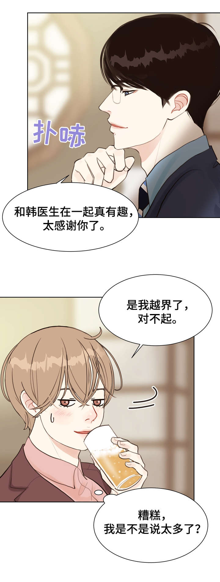 第4话 第8页