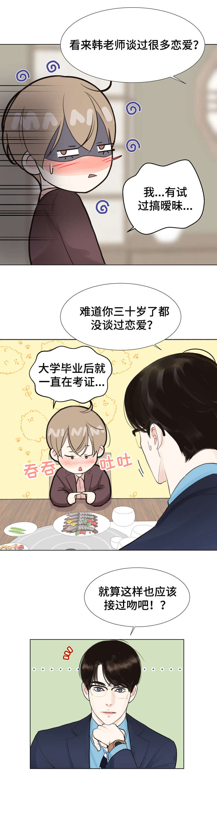 第4话 第12页