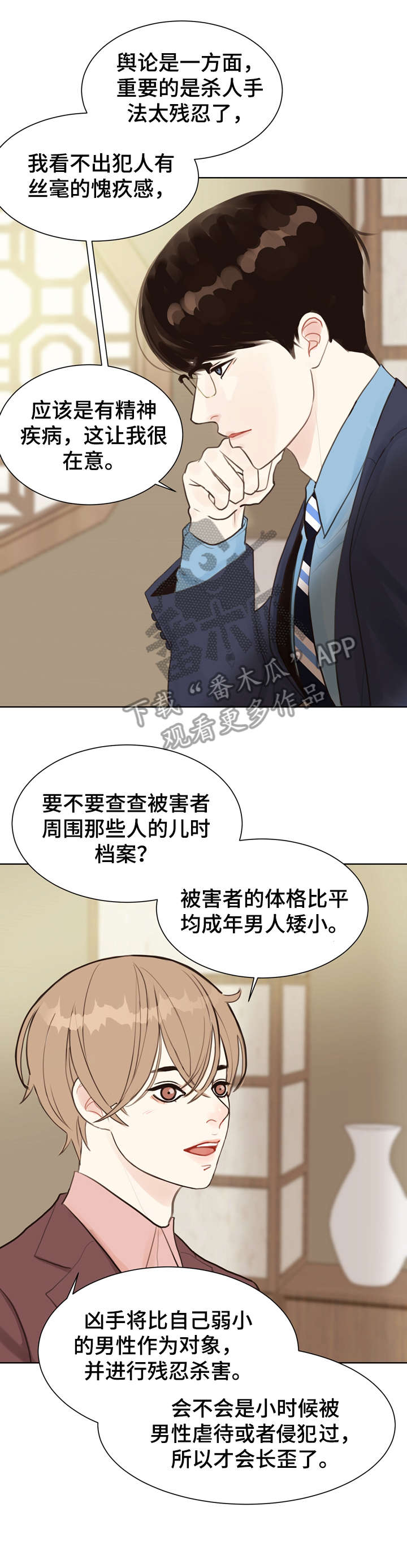 第4话 第7页