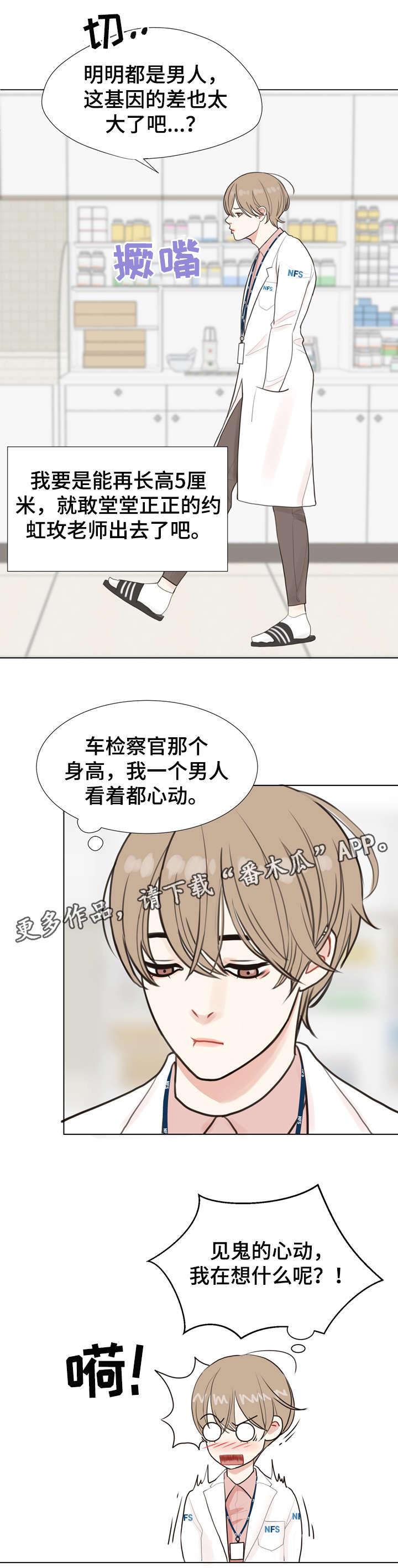 第3话 第15页