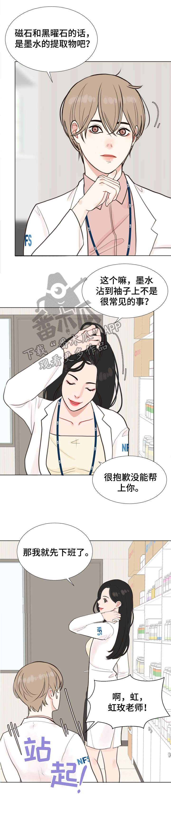 第3话 第12页
