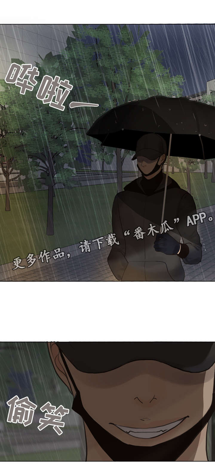 第3话 第7页
