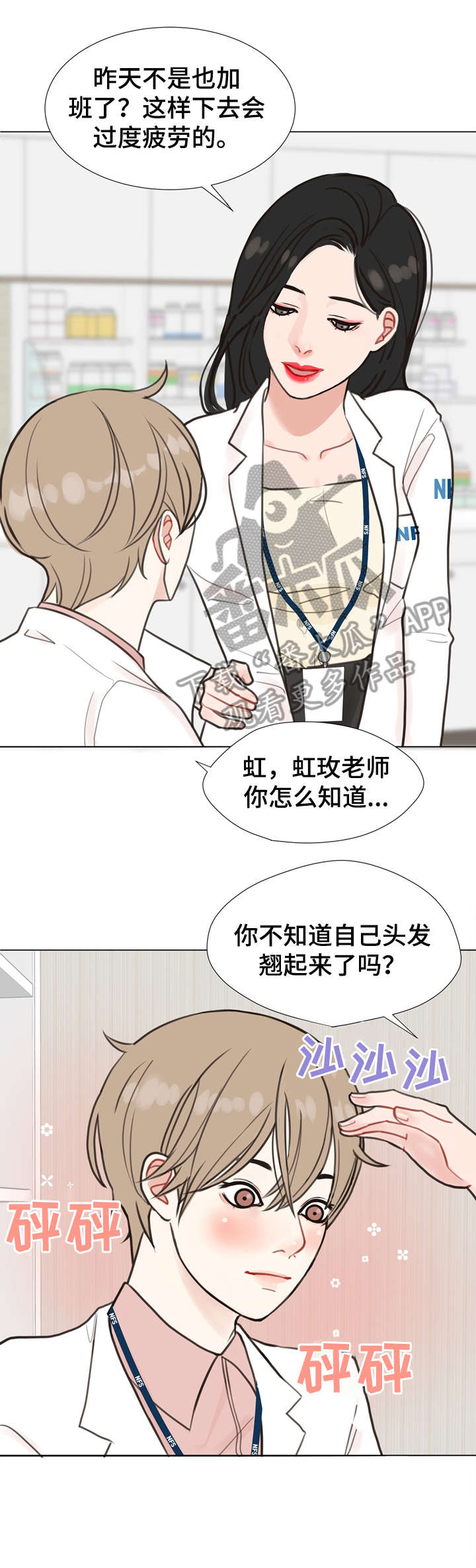第3话 第10页