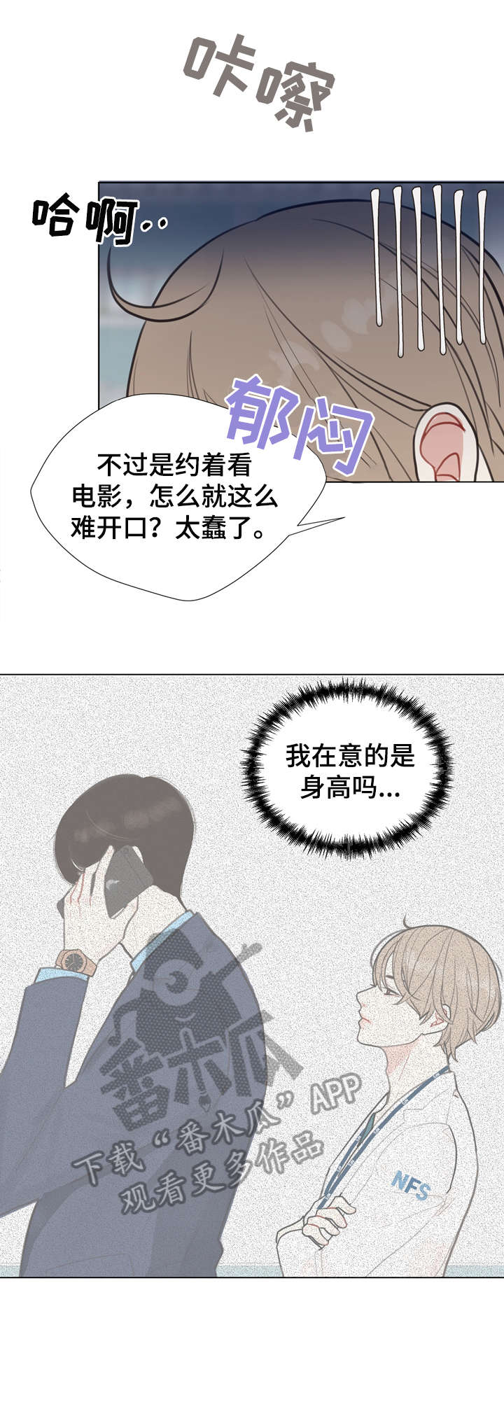 第3话 第14页