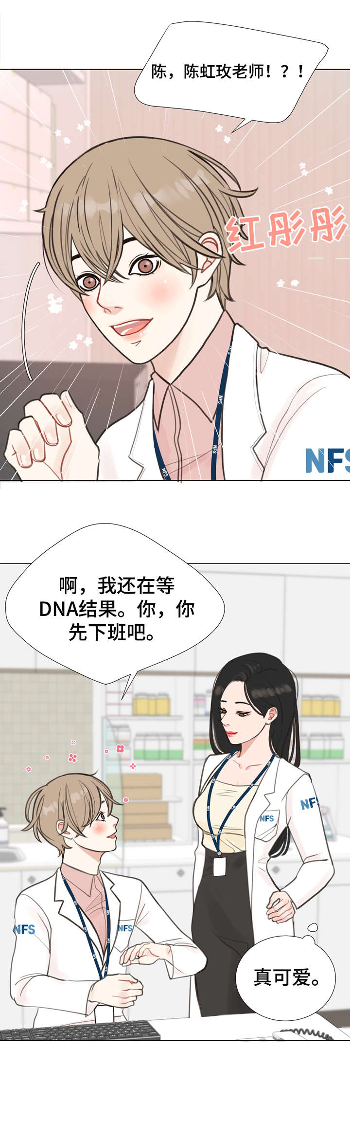 第3话 第9页
