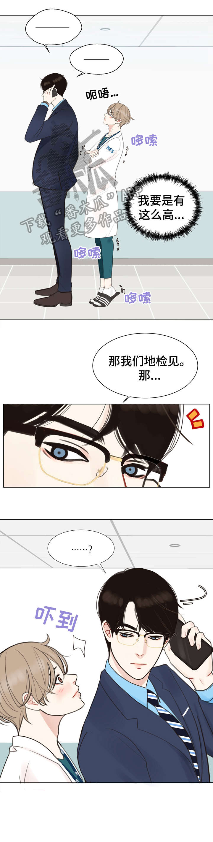 第3话 第2页