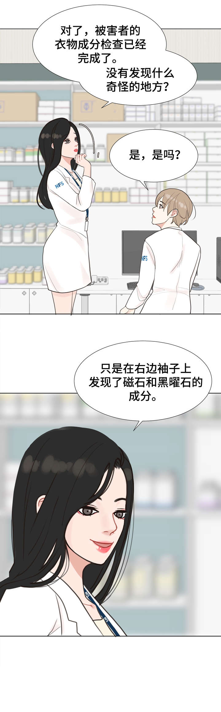 第3话 第11页