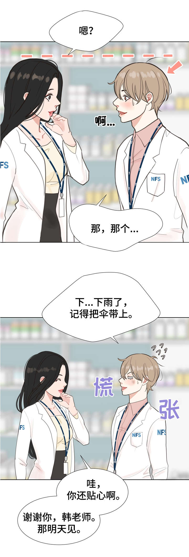 第3话 第13页