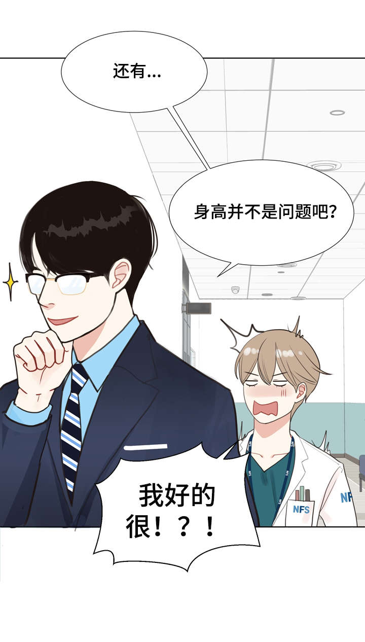 第3话 第5页