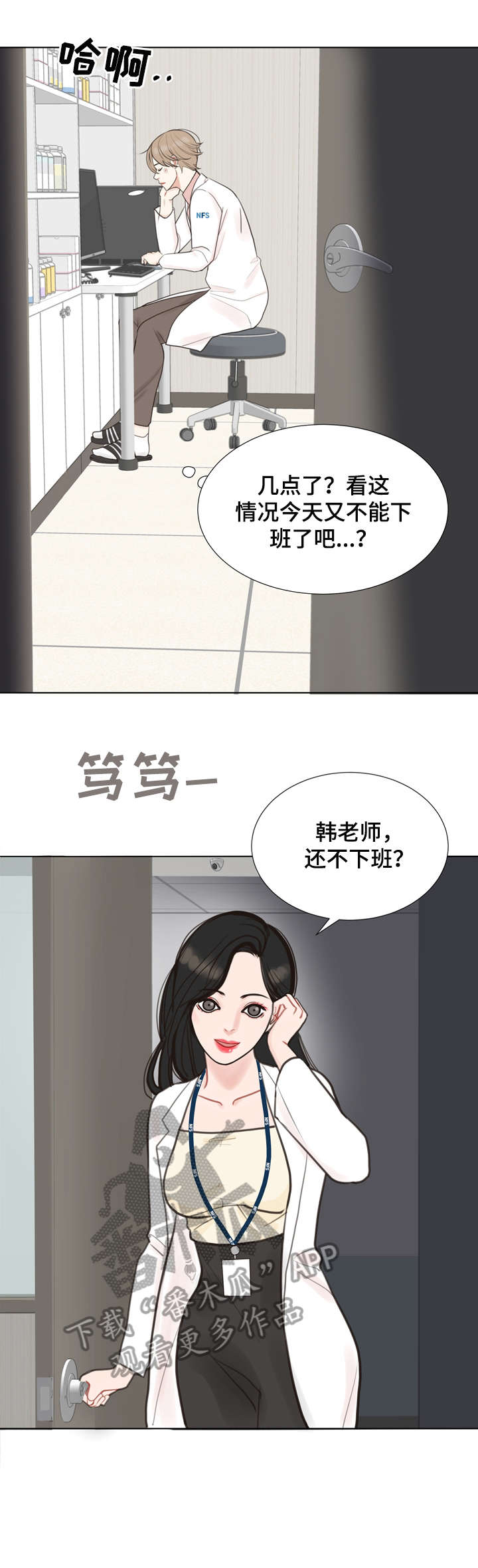 第3话 第8页