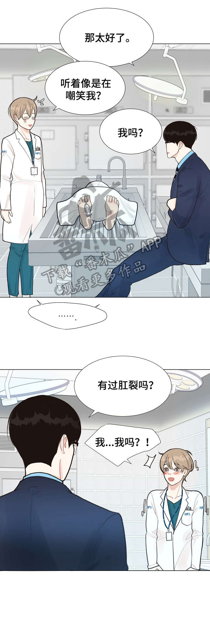 第2话 第4页