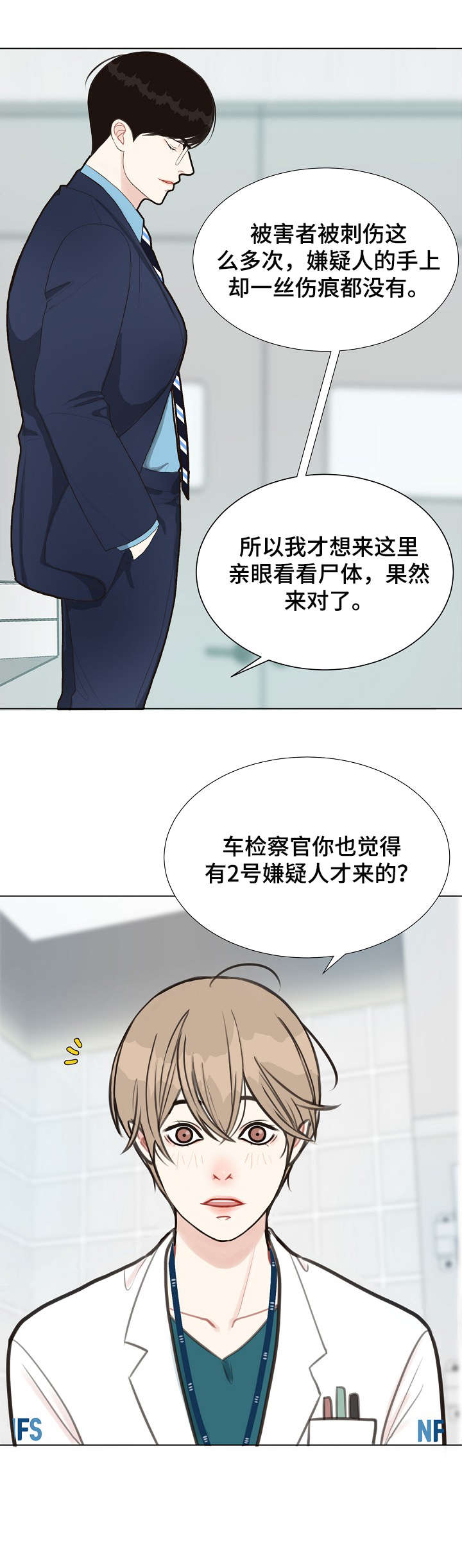 第2话 第8页