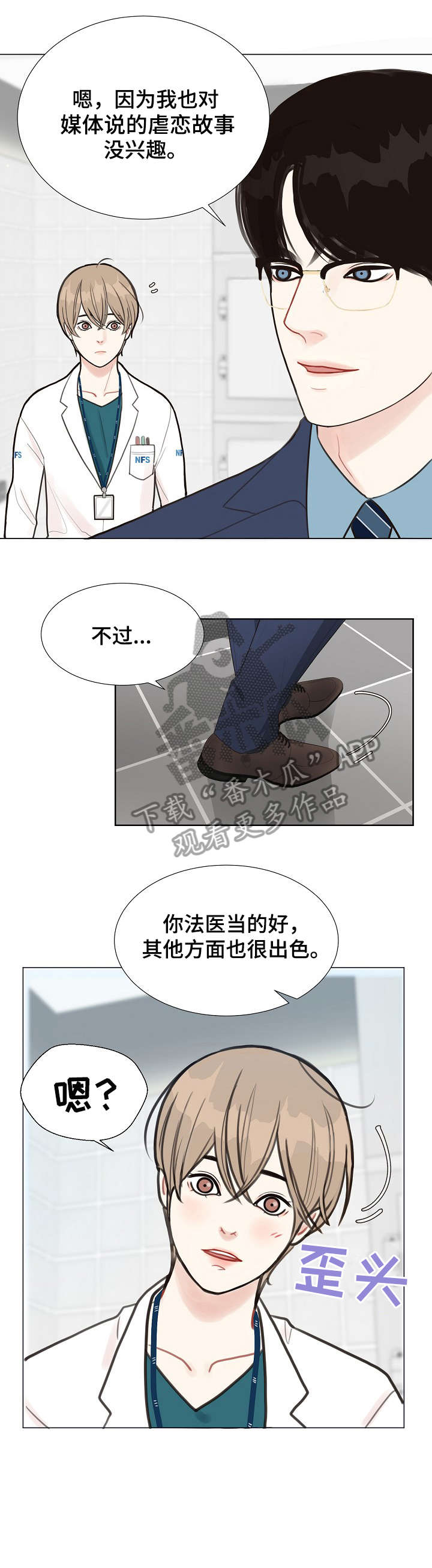 第2话 第9页