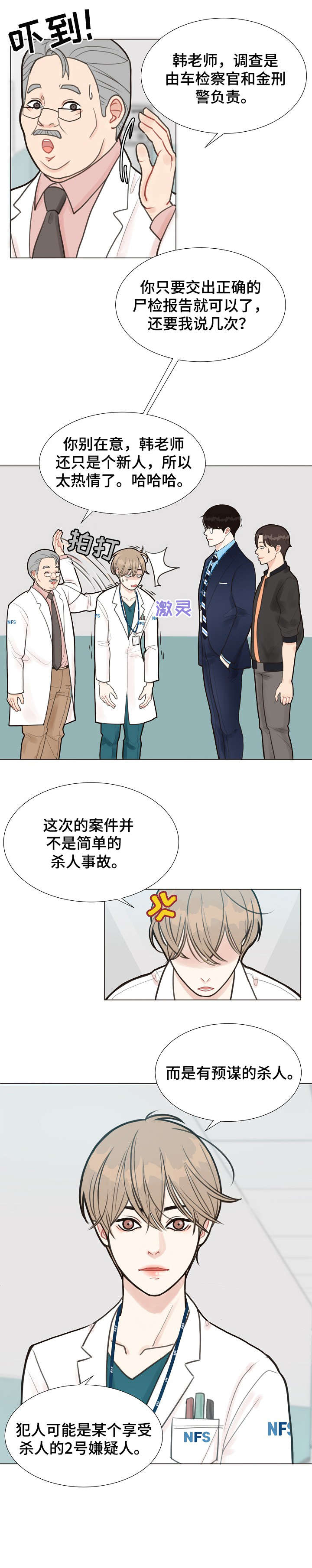 第1话 第11页