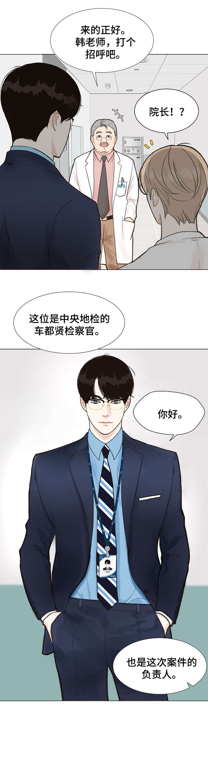第1话 第9页