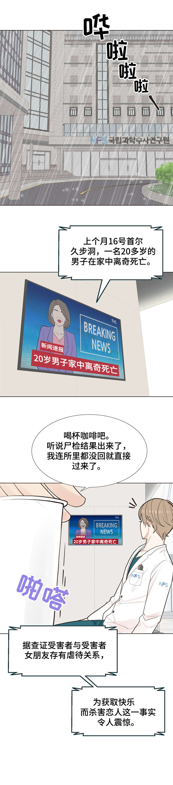 第1话 第4页